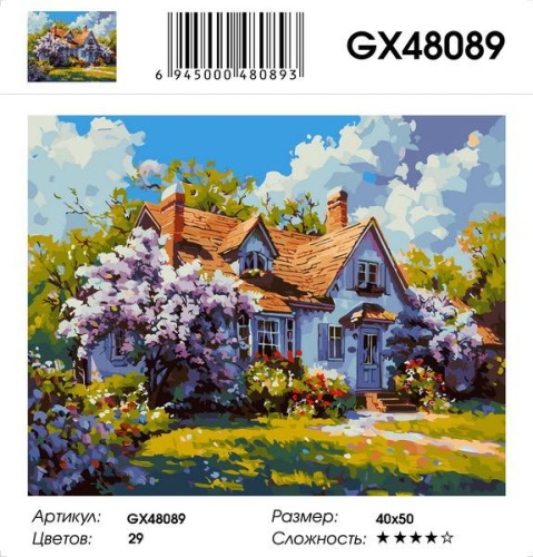 Картина по номерам Paintboy GX48089, холст на подрамнике, 40x50 см Картина по номерам Paintboy GX48089, холст на подрамнике, 40x50 см