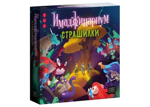 Настольная печатная игра "ИМАДЖИНАРИУМ Страшилки"  