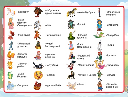 Карточная настольная игра "Дубль. Сказки" 6+ фото 2 Карточная настольная игра "Дубль. Сказки" 6+ фото 2