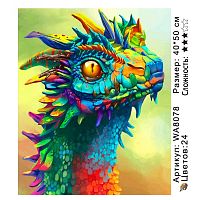 Картина по номерам Paintboy WA8078, холст на подрамнике, 40x50 см