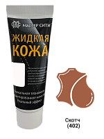 Жидкая кожа Мастер сити ЧЕРНАЯ ТУБА для ремонта кожи 402 СВЕТЛО-КОРИЧНЕВЫЙ, 30 мл