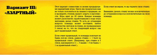 Настольная игра "Битва полов" 16+ фото 8