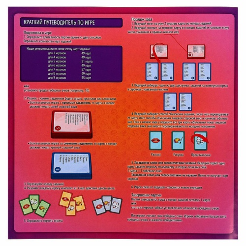 Настольная печатная игра "ВООБРАЖАРИЙ" 9+    фото 3