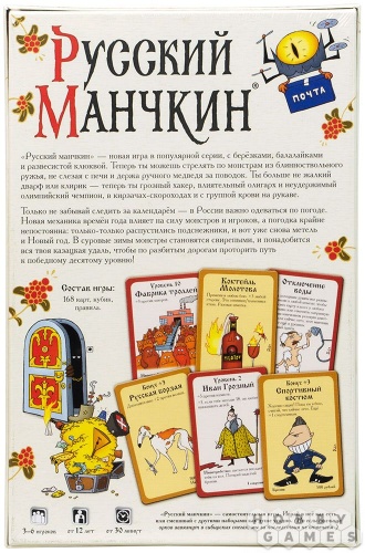 Настольная печатная игра "МАНЧКИН Русский", возраст 12+ фото 2