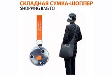 Сумка шоппер складная SHOPPING BAG TO ROLL UP