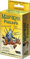 Настольная печатная игра "МАНЧКИН Рыцари" 12+