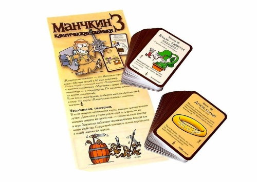 Настольная печатная игра "МАНЧКИН-3 Клирические ошибки" 12+ фото 8