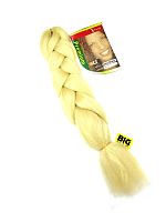 Канекалон 1 цвет X-Pression A11 