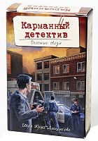 Настольная карточная игра "Карманный детектив. Дело №2. Опасные связи"