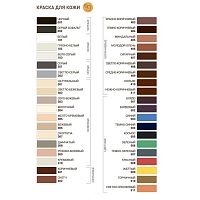 Жидкая кожа "Мастер сити" ЧЕРНАЯ ТУБА для ремонта кожи 310 КРЕМОВЫЙ, 30 мл