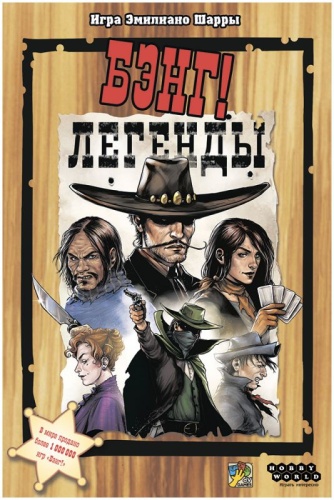 Настольная игра Бэнг! Легенды (дополнение), 12+ фото 9