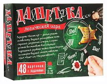 Настольная логическая игра "ДаНетка", 48 карточек (3-е издание) /48 
