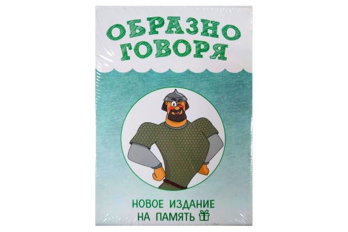Настольная карточная игра "ОБРАЗНО ГОВОРЯ"  фото 3