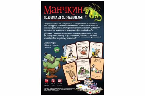 Настольная печатная игра "МАНЧКИН Подземелья & подземелья" 12+ фото 6 Настольная печатная игра "МАНЧКИН Подземелья & подземелья" 12+ фото 6