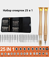 Набор отвертка PORTABLE Telecommunication Tool со сменными битами 25 штук в кожанном кейсе