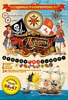 Настольная игра Нескучные Игры Пираты 7834, ходилка, от 10 лет