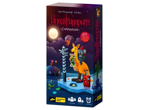 Настольная печатная игра "ИМАДЖИНАРИУМ Сумчатый" 12+ Настольная печатная игра "ИМАДЖИНАРИУМ Сумчатый" 12+