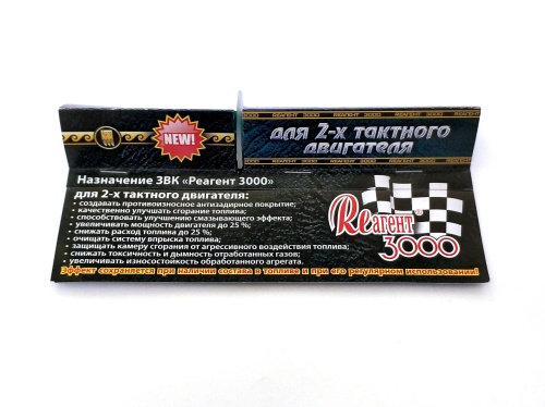 Присадка для 2-х тактного двигателя Реагент 3000 на 20 л топлива, 1 шприц х 5 мл /30