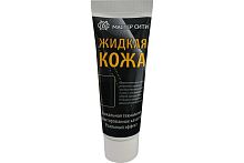 Жидкая кожа "Мастер сити" ЧЕРНАЯ ТУБА для ремонта кожи 508 КРАСНЫЙ, 30 мл