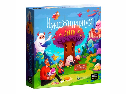 Настольная печатная игра "ИМАДЖИНАРИУМ Добро"  