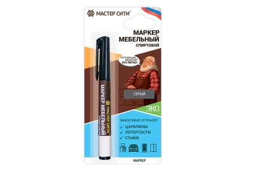 Маркер мебельный спиртовой "Мастер сити ДР" 026 СЕРЫЙ, 3 мл (блистер)