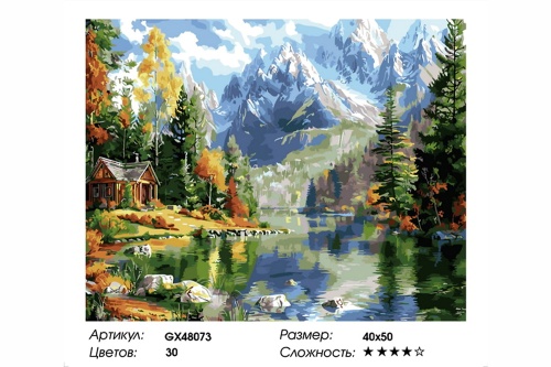 Картина по номерам Paintboy GX48073, холст на подрамнике, 40x50 см
