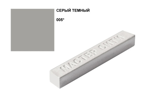Воск мягкий мебельный Мастер Сити ДР СЕРЫЙ ТЕМНЫЙ 005, брусок 9 г (блистер) фото 2