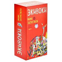 Настольная печатная игра "ЭКИВОКИ. МАМА ЗАПРЕТИЛА"  