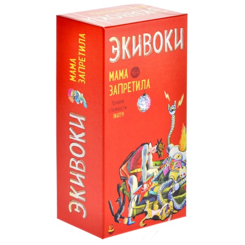 Настольная печатная игра "ЭКИВОКИ. МАМА ЗАПРЕТИЛА"  