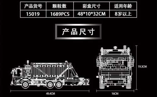 Конструктор Mould King Power Brick "Контейнерный мусоровоз GARRAGE TRUCK на Р/У" 15019, 1689 деталей фото 4