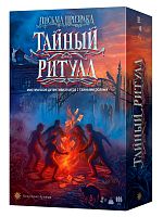 Настольная карточная игра "Письма призрака. Тайный ритуал" 8+