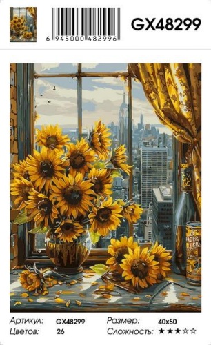 Картина по номерам Paintboy GX48299, холст на подрамнике, 40x50 см