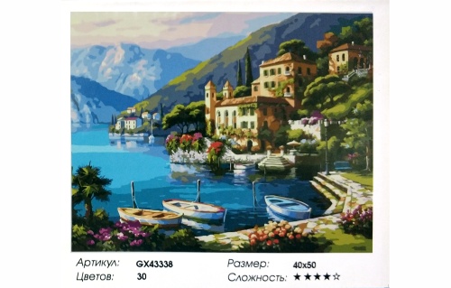 Картина по номерам Paintboy GX43338 40x50 см