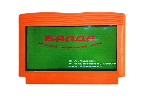Картридж 8bit БАЛДА (русская народная игра)  для игровых приставок