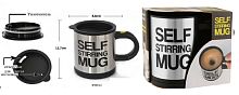 Термо кружка-мешалка Self Steering Mug LY-197