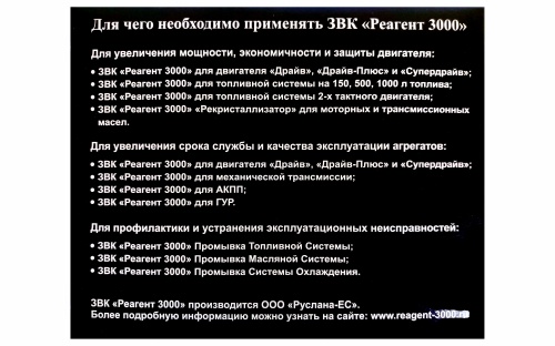 Присадка ДРАЙВ Реагент 3000 для двигателей до 2,5 литров, 2 бутылки х 50 мл /30 фото 7