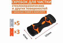 Скребок для чистки стеклокерамики и других поверхностей + 2 вида запасных лезвий Скребок для чистки стеклокерамики и других поверхностей + 2 вида запасных лезвий