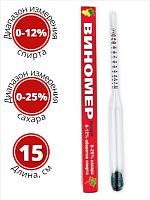 Виномер 0-12° 0-25% сахара, 0-12% оборотов спирта