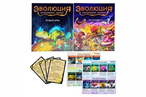 Настольная печатная игра "ЭВОЛЮЦИЯ Волшебных тварей" фото 3
