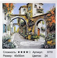Картина по номерам Paintboy 30793 40x50 см