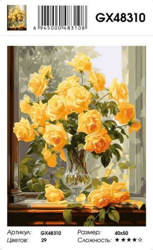 Картина по номерам Paintboy GX48310, холст на подрамнике, 40x50 см Картина по номерам Paintboy GX48310, холст на подрамнике, 40x50 см