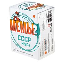 Настольная карточная игра "МЕМЫ 2: СССР и 90-е"