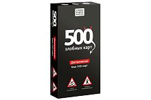 Настольная игра "500 Злобных карт" Дополнение Набор ЧЕРНЫЙ  