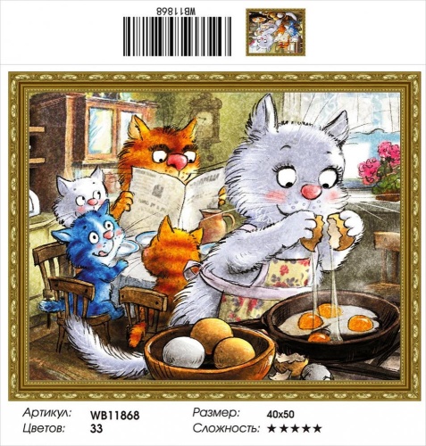 Алмазная мозаика Painting Diamond WB11868, холст на подрамнике, 40x50 см Рина Зенюк, круглые стразы