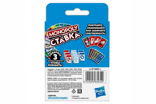 Настольная игра "Монополия СТАВКА" HASBRO MONOPOLY, возраст 7+ фото 2