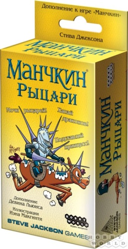 Настольная печатная игра "МАНЧКИН Рыцари" 12+
