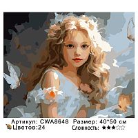 Картина по номерам Paintboy CWA8648, холст на подрамнике, 40x50 см