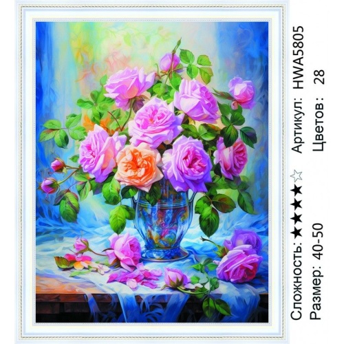 Алмазная мозаика Painting Diamond HWA5805, холст на подрамнике, круглые стразы, 40x50 см