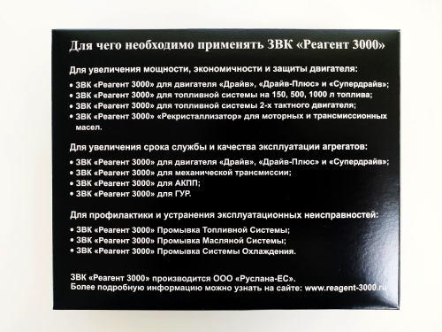 Присадка для топлива на 1000 литров Реагент 3000, 2 бутылки х 50 мл, 1 шприц /30 фото 6