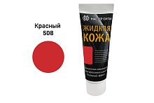 Жидкая кожа для ремонта кожи 508 КРАСНЫЙ (черная туба) Мастер сити, 30 мл